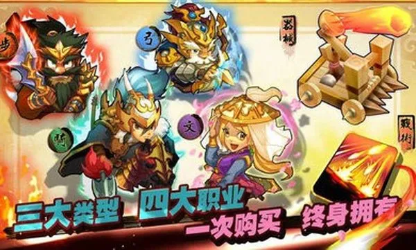 单机三国志3手游免费安卓版截图1