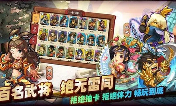 单机三国志3手游免费安卓版截图3