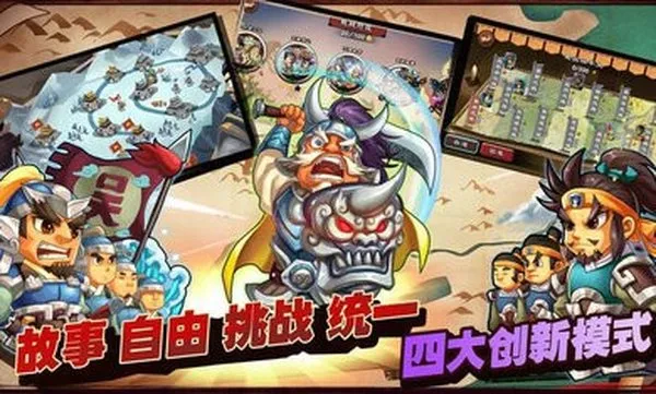单机三国志3手游免费安卓版截图4