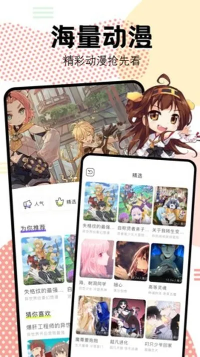 抖漫motion官方版截图1