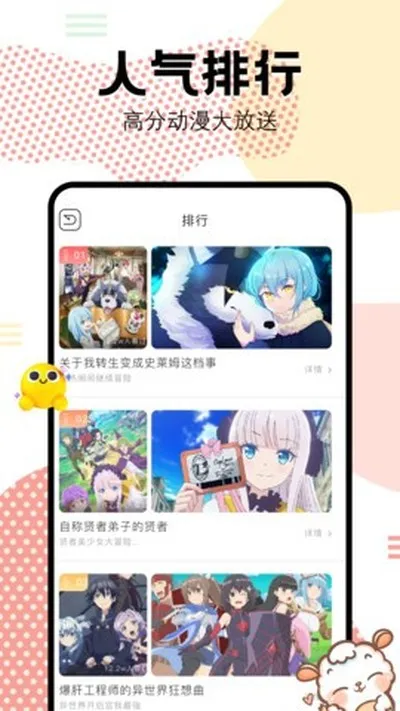 抖漫motion官方版截图2