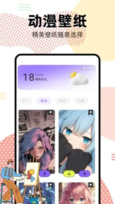 抖漫motion官方版截图3