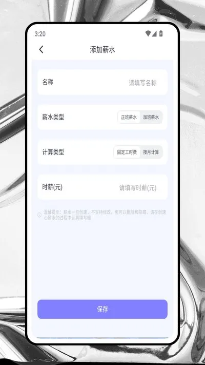 记工天官方安卓版