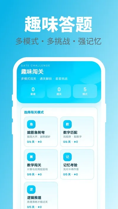 随手答一题最新版截图1