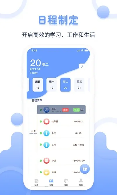 体重记录器免费版截图1
