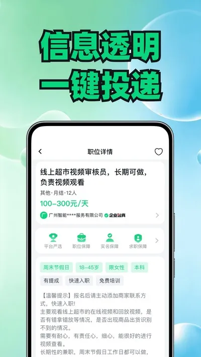 宅家兼职招聘平台官方版截图2
