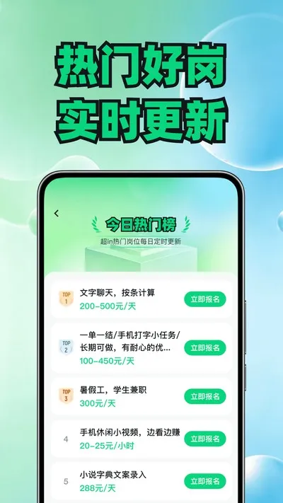 宅家兼职招聘平台官方版截图3