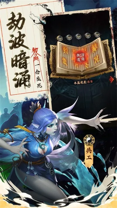 九品捉妖师0.1折安卓版截图1