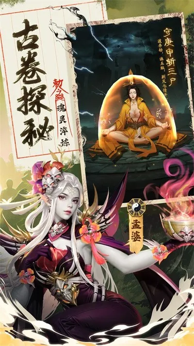 九品捉妖师0.1折安卓版截图2