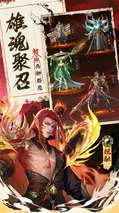 九品捉妖师0.1折安卓版截图3