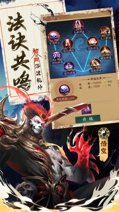 九品捉妖师0.1折安卓版截图4