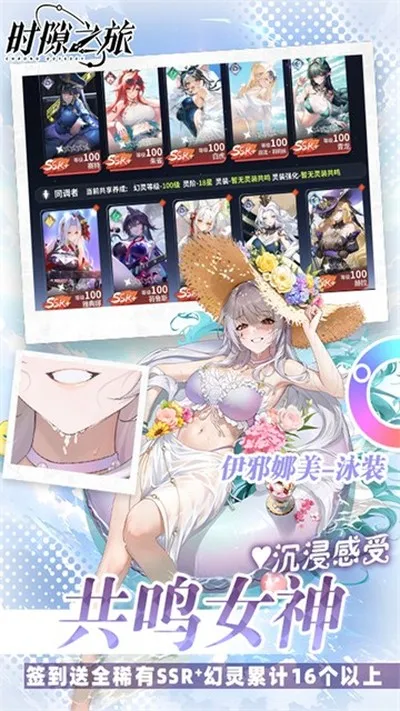 时隙之旅内购版截图3