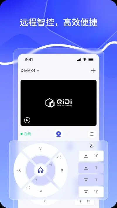 QIDI Maker安卓版截图2