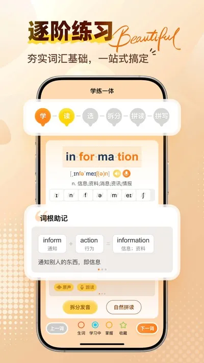 口袋言选官方版截图2