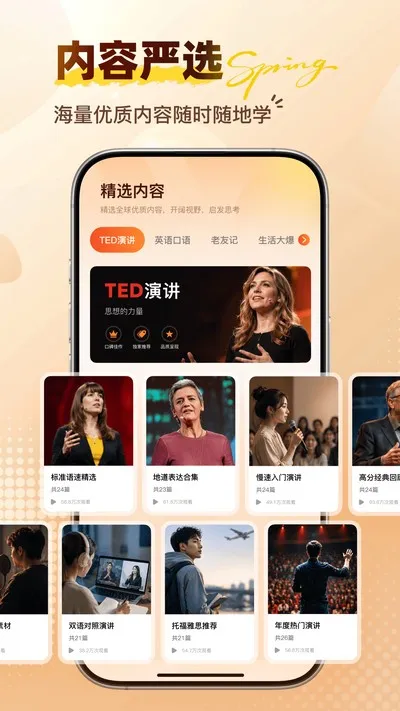 口袋言选官方版截图5