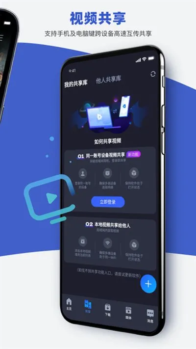 恒星播放器app官方版截图1