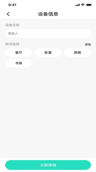 万能空调遥控免费通官方版截图1
