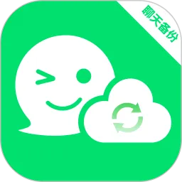 聊天记录备份云还原