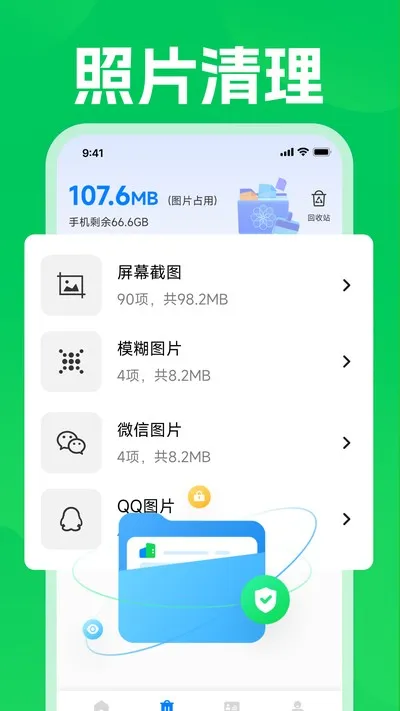 聊天记录备份云还原官方版截图2
