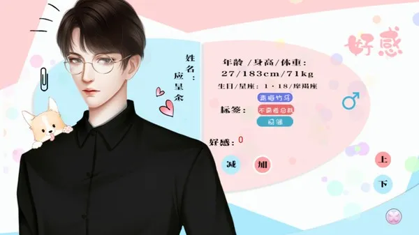 十二班改造计划完结版截图1
