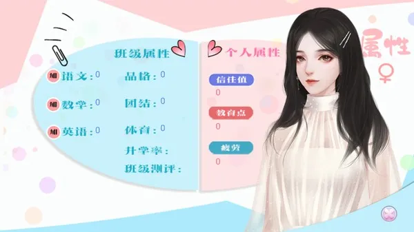 十二班改造计划完结版截图3