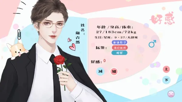 十二班改造计划完结版截图4