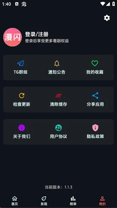 漫闪最新版免费下载截图2