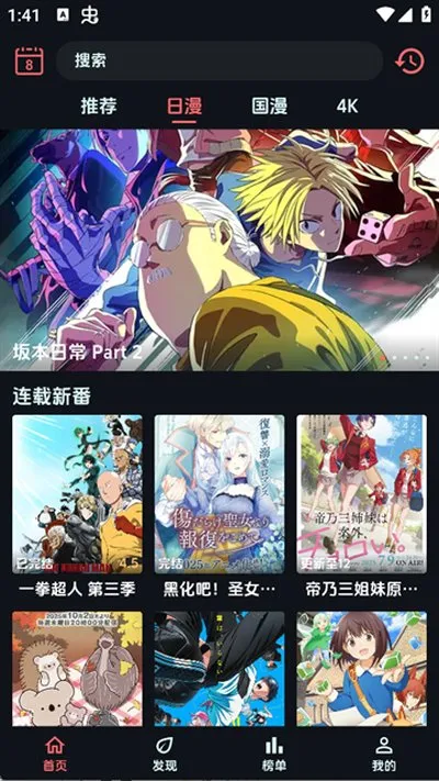 漫闪最新版免费下载截图3