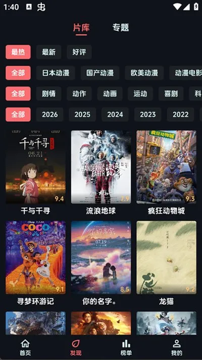 漫闪最新版免费下载截图4