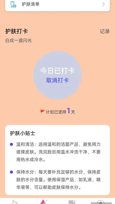 走路赚红利app官方版下载
