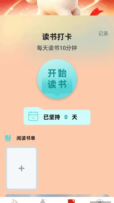 走路赚红利app官方版下载