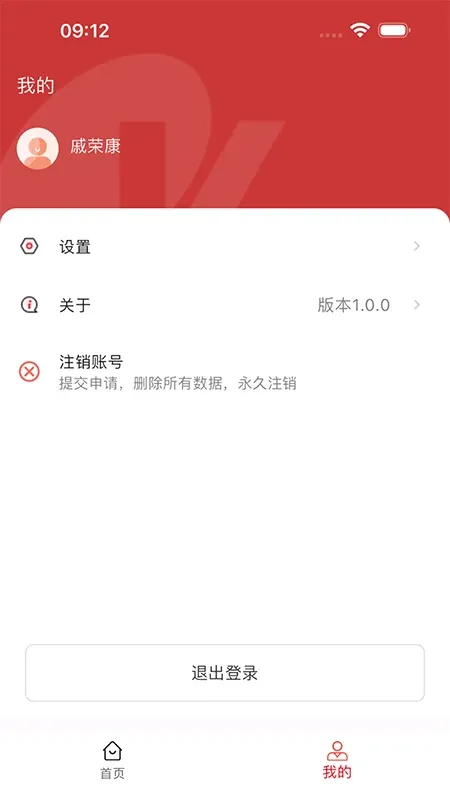 康缘之家-健康管理工具截图4