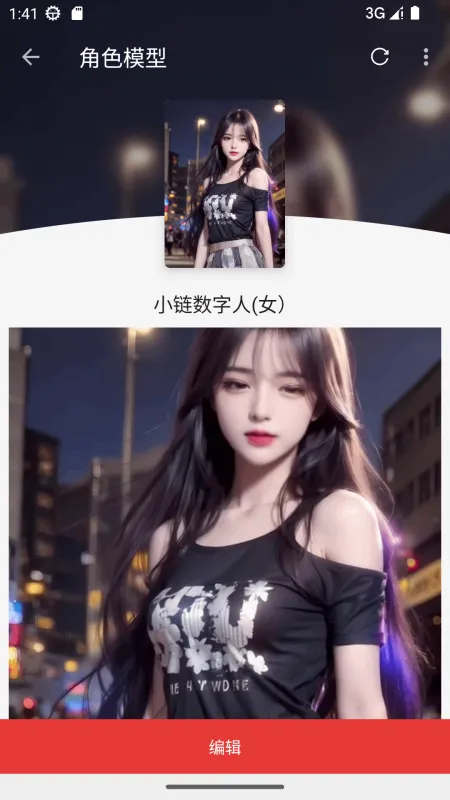 小链-轻量聊天通讯工具截图3