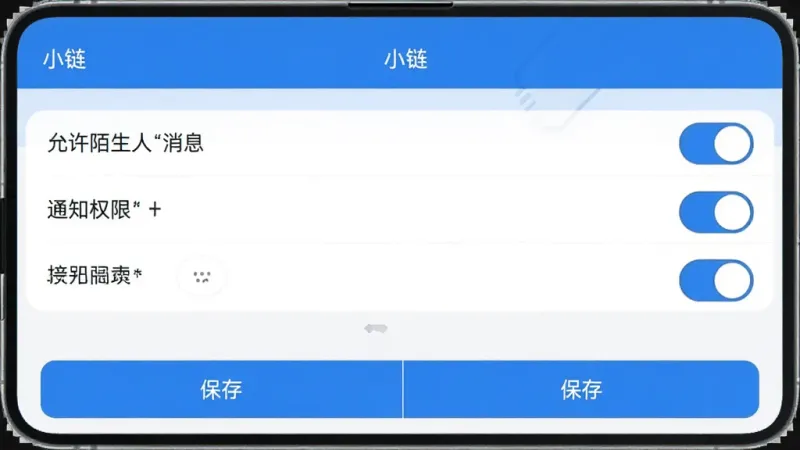 手机隐私设置界面，顶部显示