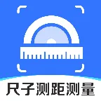 尺子测距测量仪