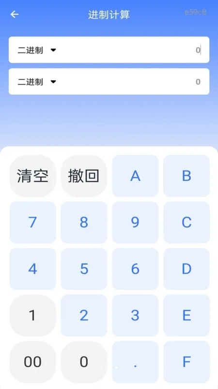 尺子测距测量仪-手机测量工具截图4