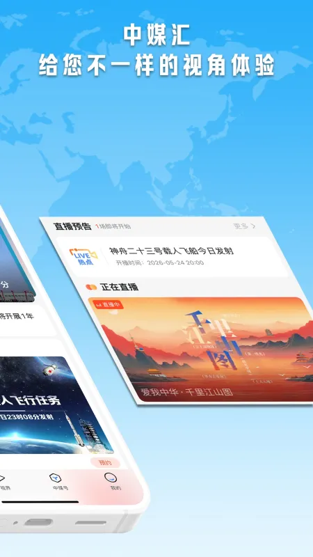 中媒汇-新闻资讯阅读平台截图2