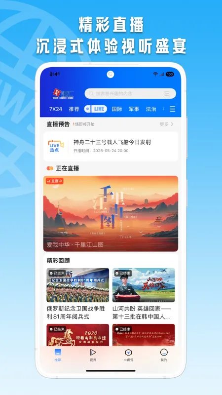 中媒汇-新闻资讯阅读平台截图4