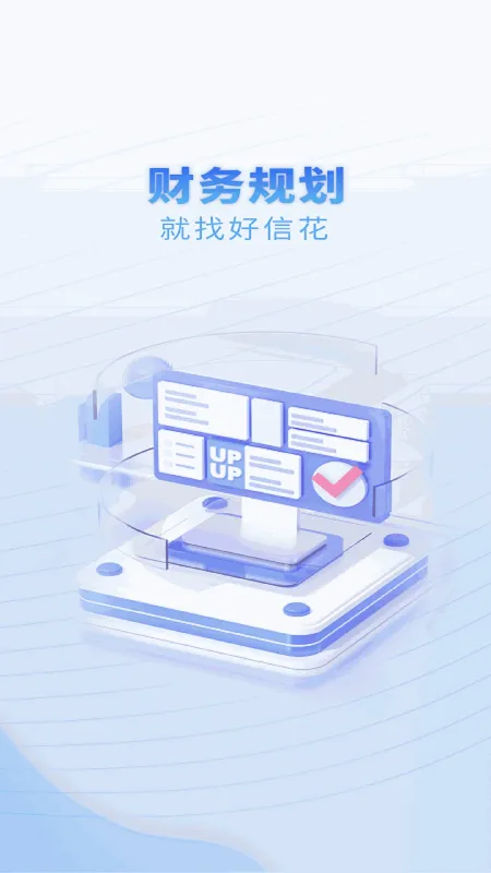 好信花-移动办公通讯工具截图2