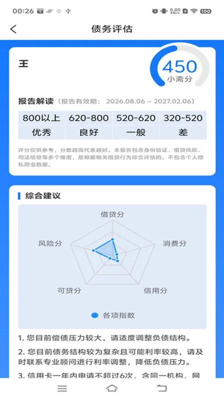好信花-移动办公通讯工具截图4