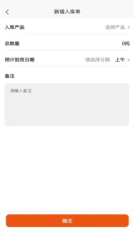 数创云仓-云仓管理工具截图3
