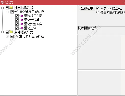 量化王 安卓版 安装教程