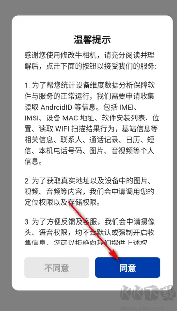 修改牛相机 安卓版 界面
