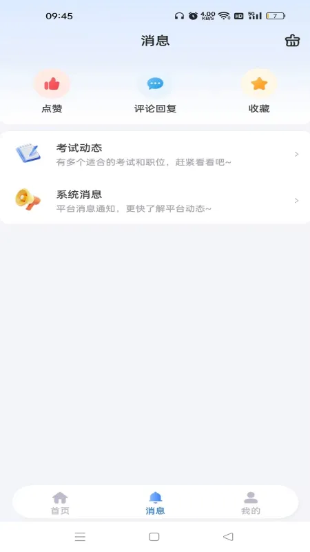 小渔职通-求职招聘找工作截图3