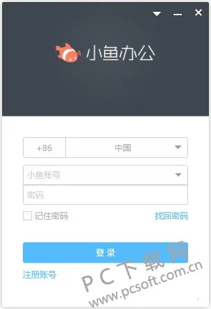 小渔职通 安卓版 界面截图