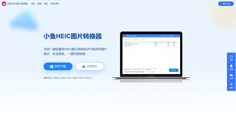 小渔职通 安卓版 下载安装教程