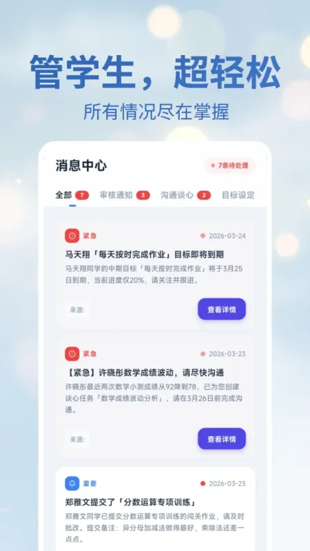 费曼岛-高效学习笔记工具截图1