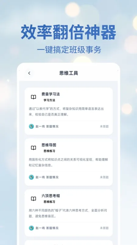 费曼岛-高效学习笔记工具截图2