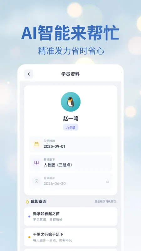 费曼岛-高效学习笔记工具截图3