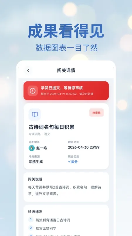 费曼岛-高效学习笔记工具截图4